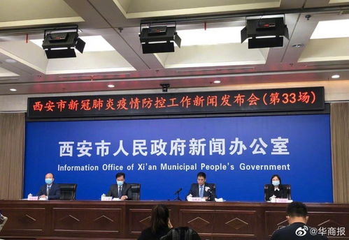 西安封城记 全市小区、村、单位封闭式管理下的连接人与城市