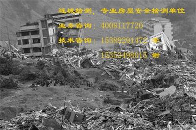 徐汇房屋检测鉴定报告图片——西安连城技术解读建筑安全保障